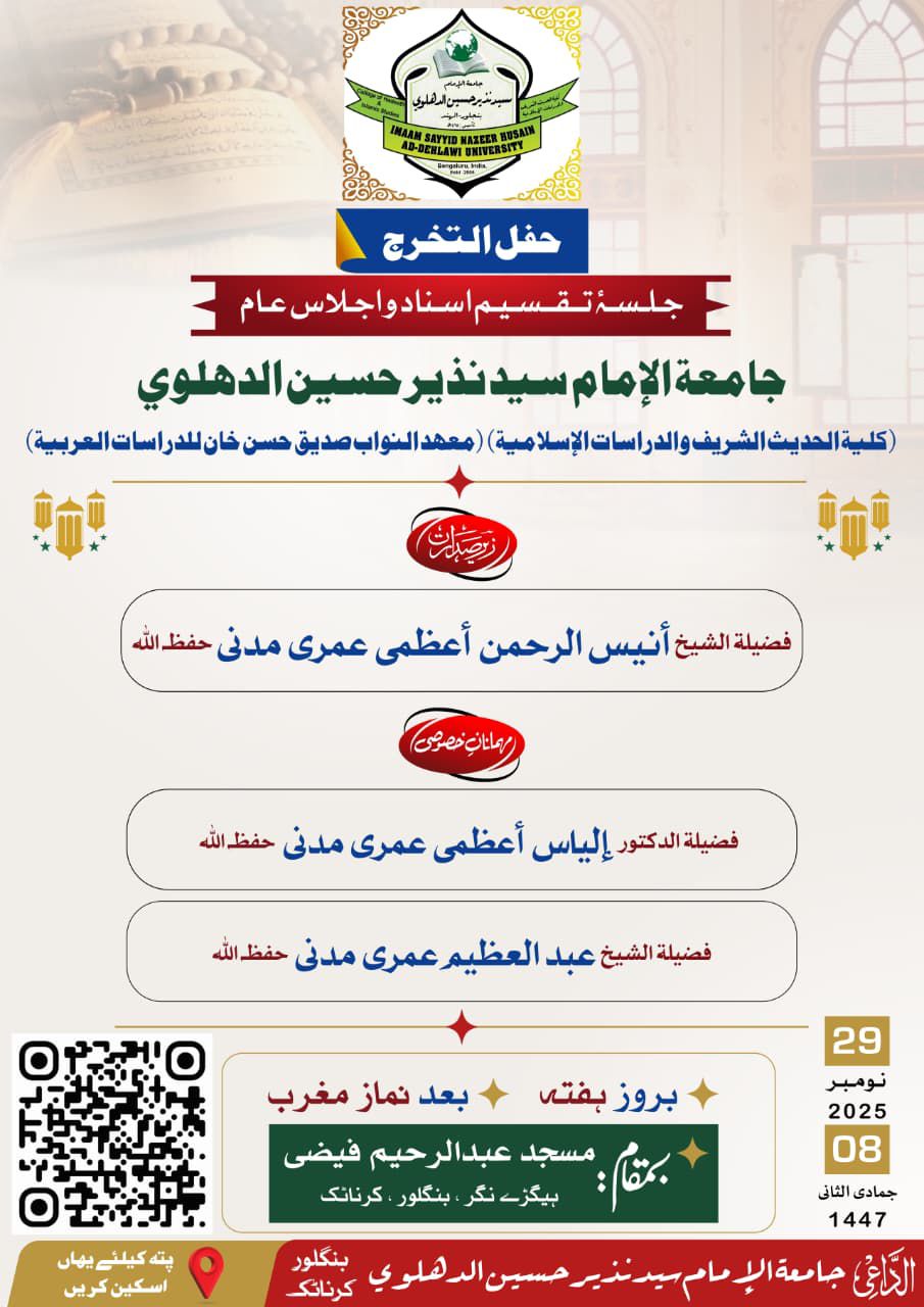 Convocation poster urdu